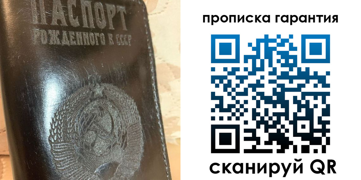 временная регистрация законно в Мыски