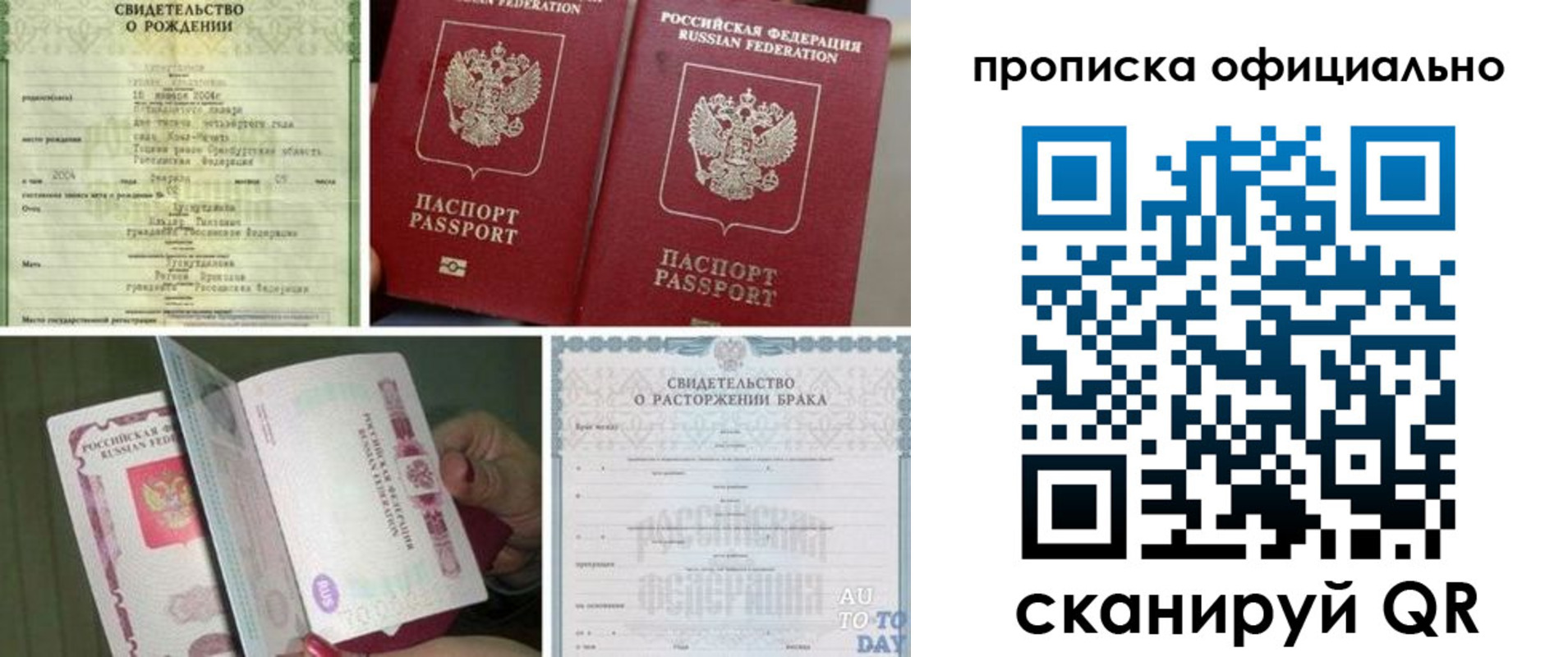 временная регистрация недорого в Мыски