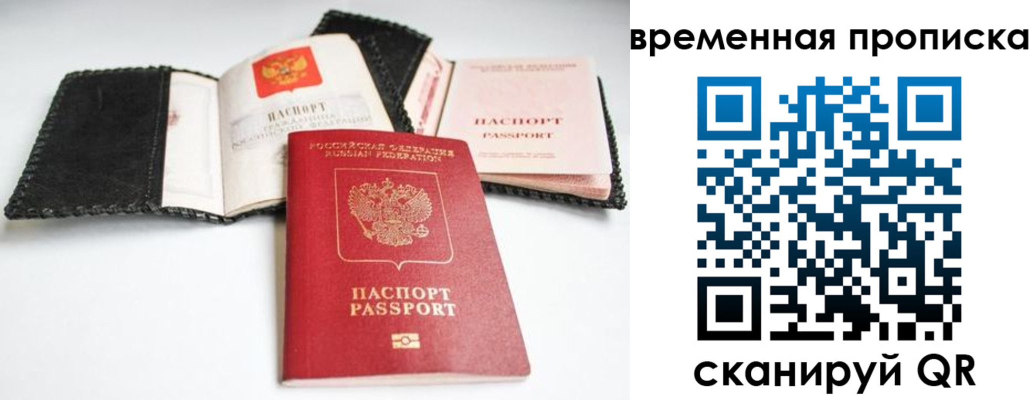 прописка для школы в Мыски