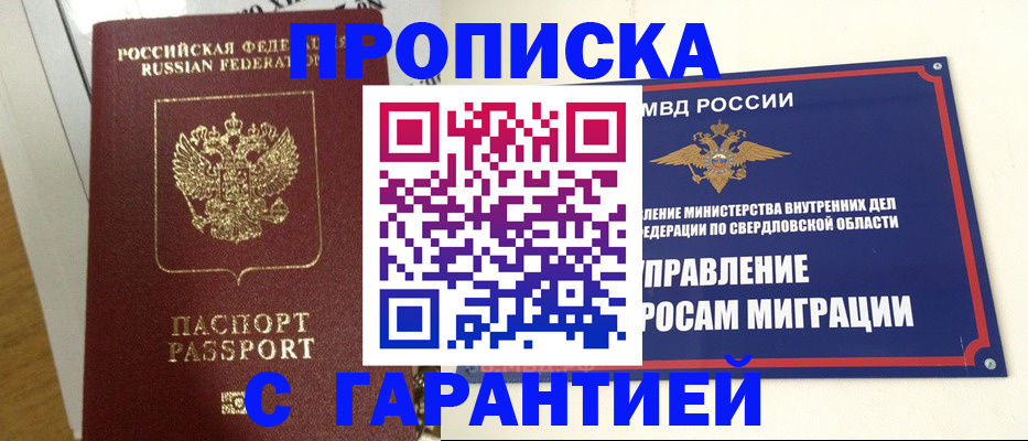 найти адрес прописки в Мыски