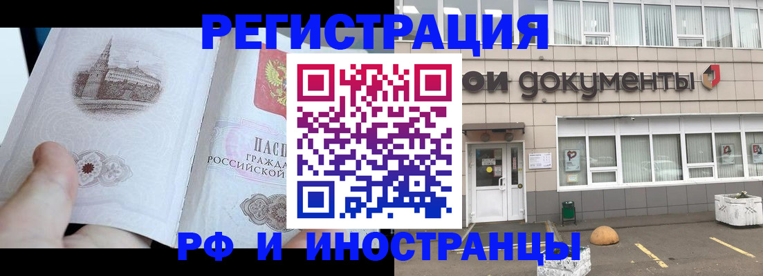 временная регистрация поиск в Мыски