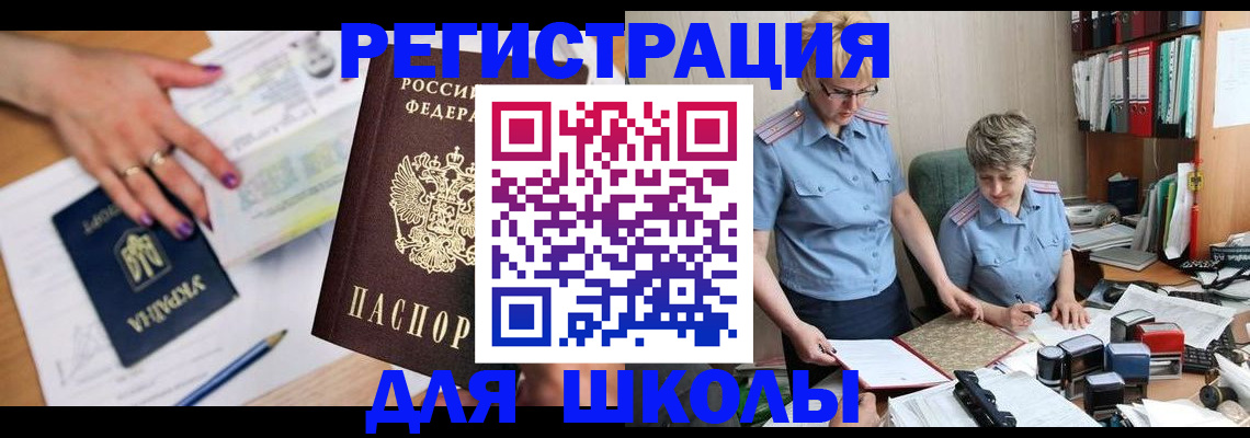 временная регистрация адрес в Мыски