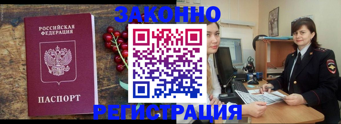 прописка иностранных граждан в Мыски