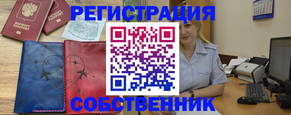 пропишу в квартире в Мыски